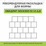 Купите квадратную тротуарную плитку от производителя «Поревит»